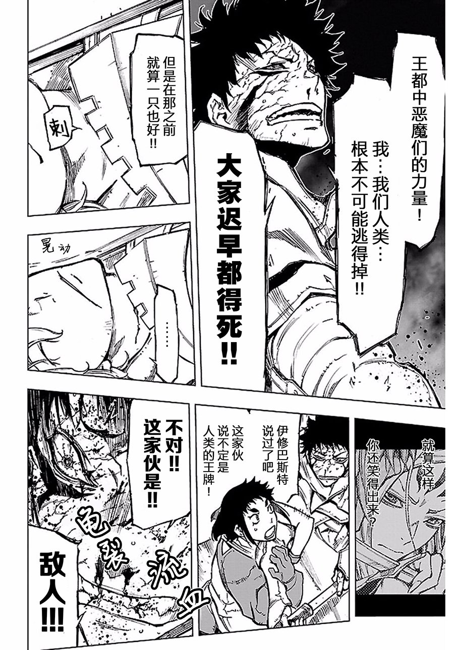 来自深渊的阿杜13话图