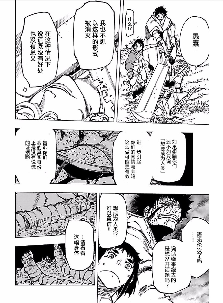 来自深渊的阿杜13话图