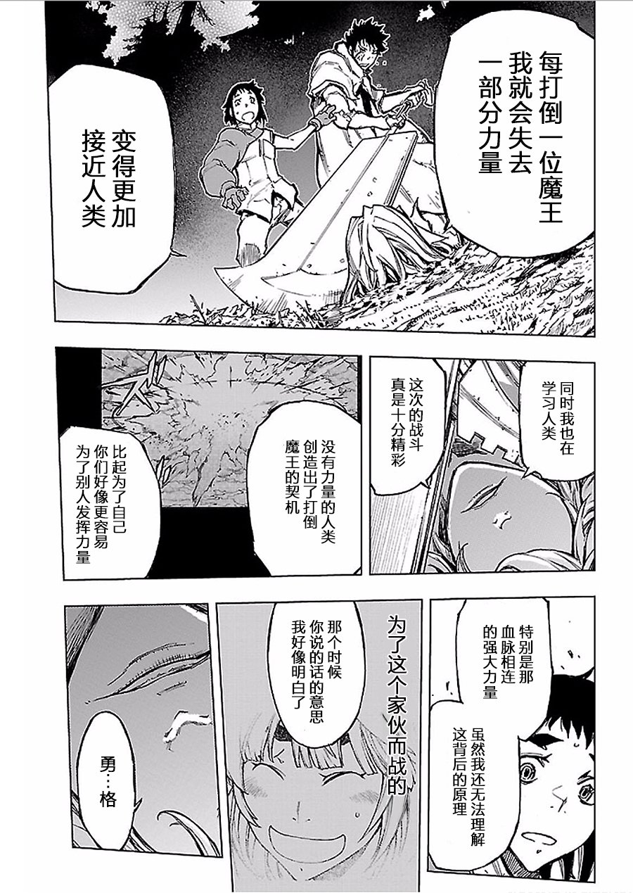 来自深渊的阿杜13话图