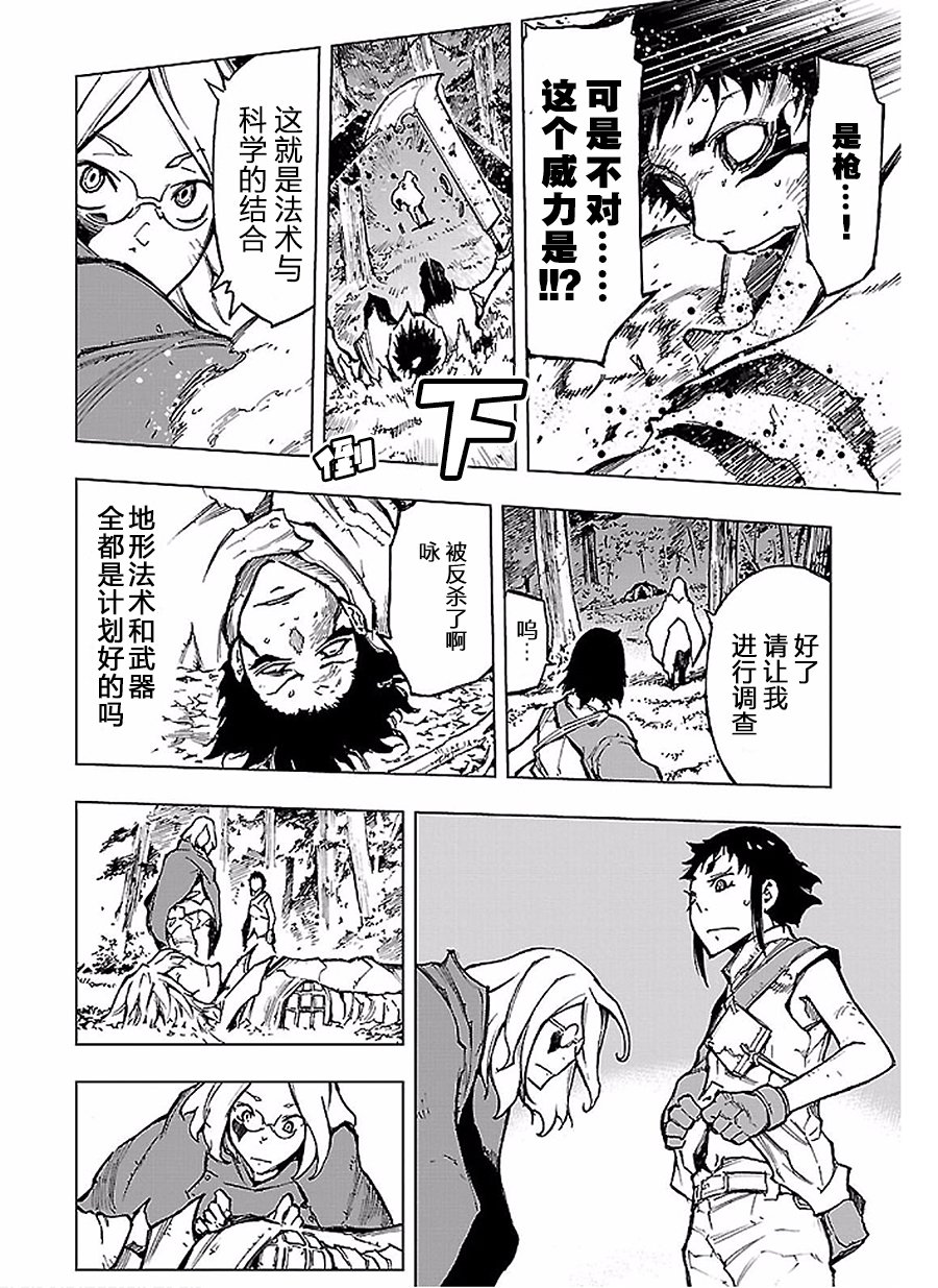 来自深渊的阿杜13话图