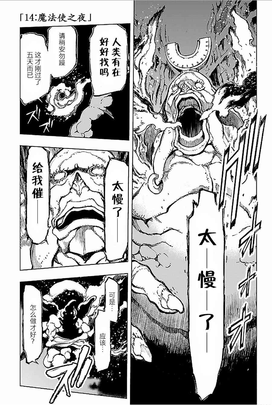 来自深渊的阿杜14话图