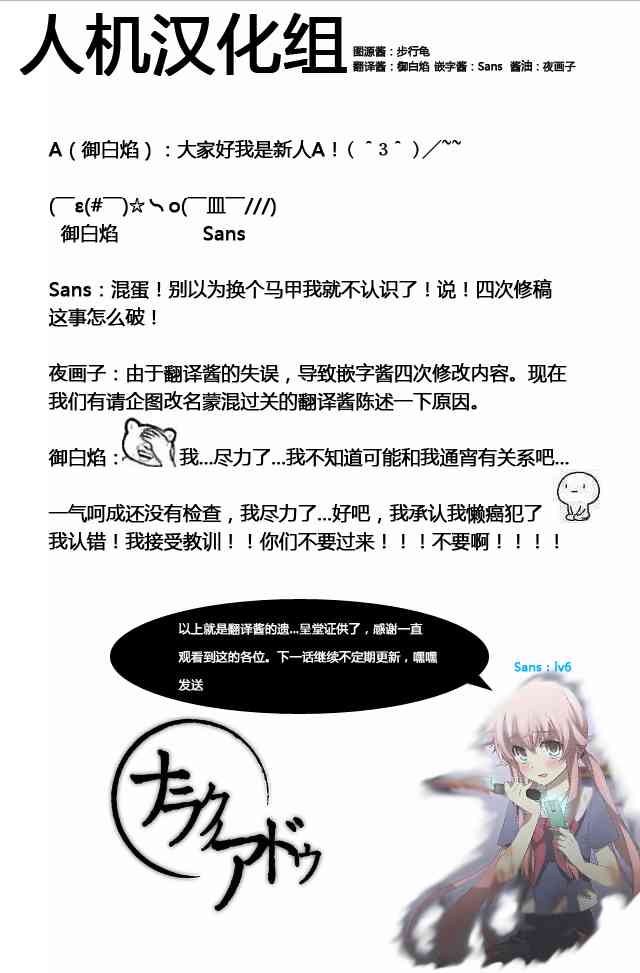 来自深渊的阿杜14话图