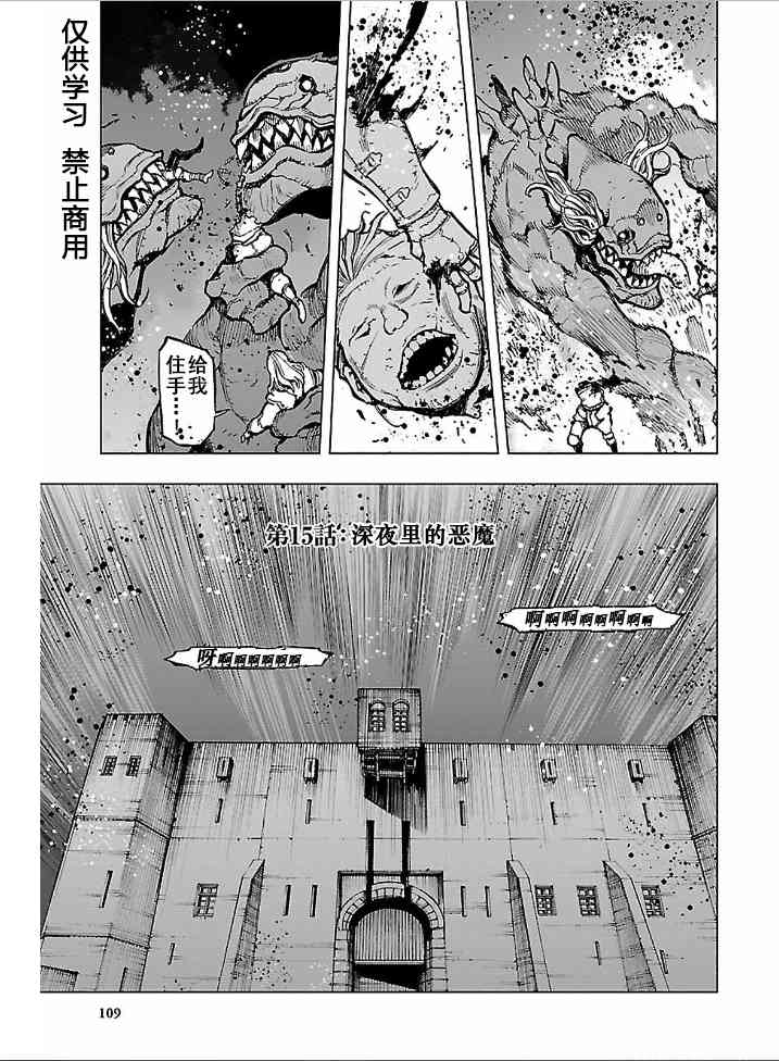 来自深渊的阿杜15话图