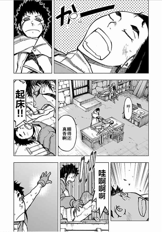 来自深渊的阿杜15话图