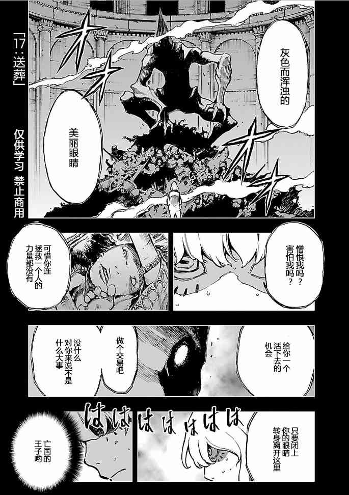 来自深渊的阿杜17话图