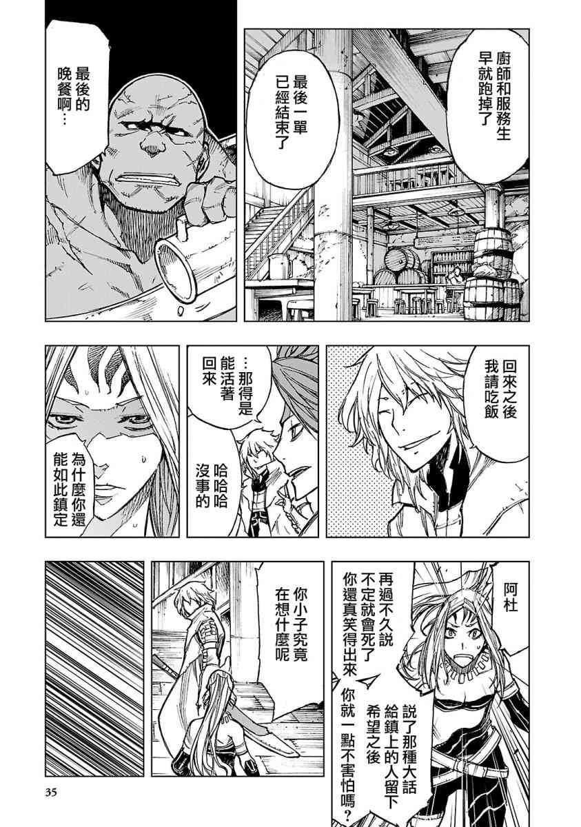 来自深渊的阿杜1话图