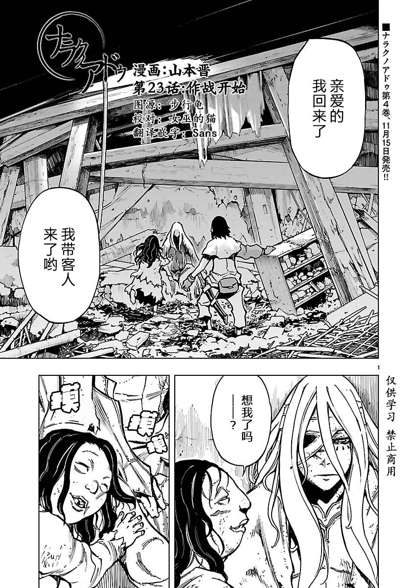 来自深渊的阿杜23话图