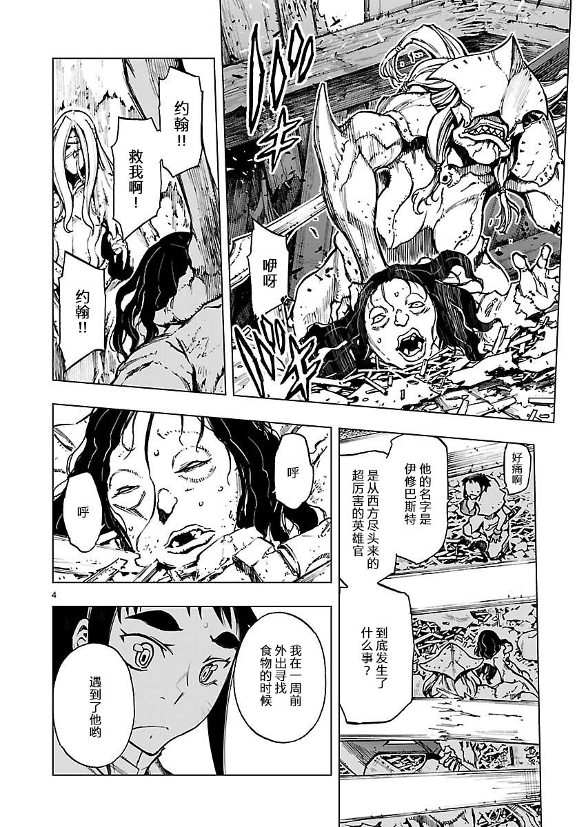 来自深渊的阿杜23话图