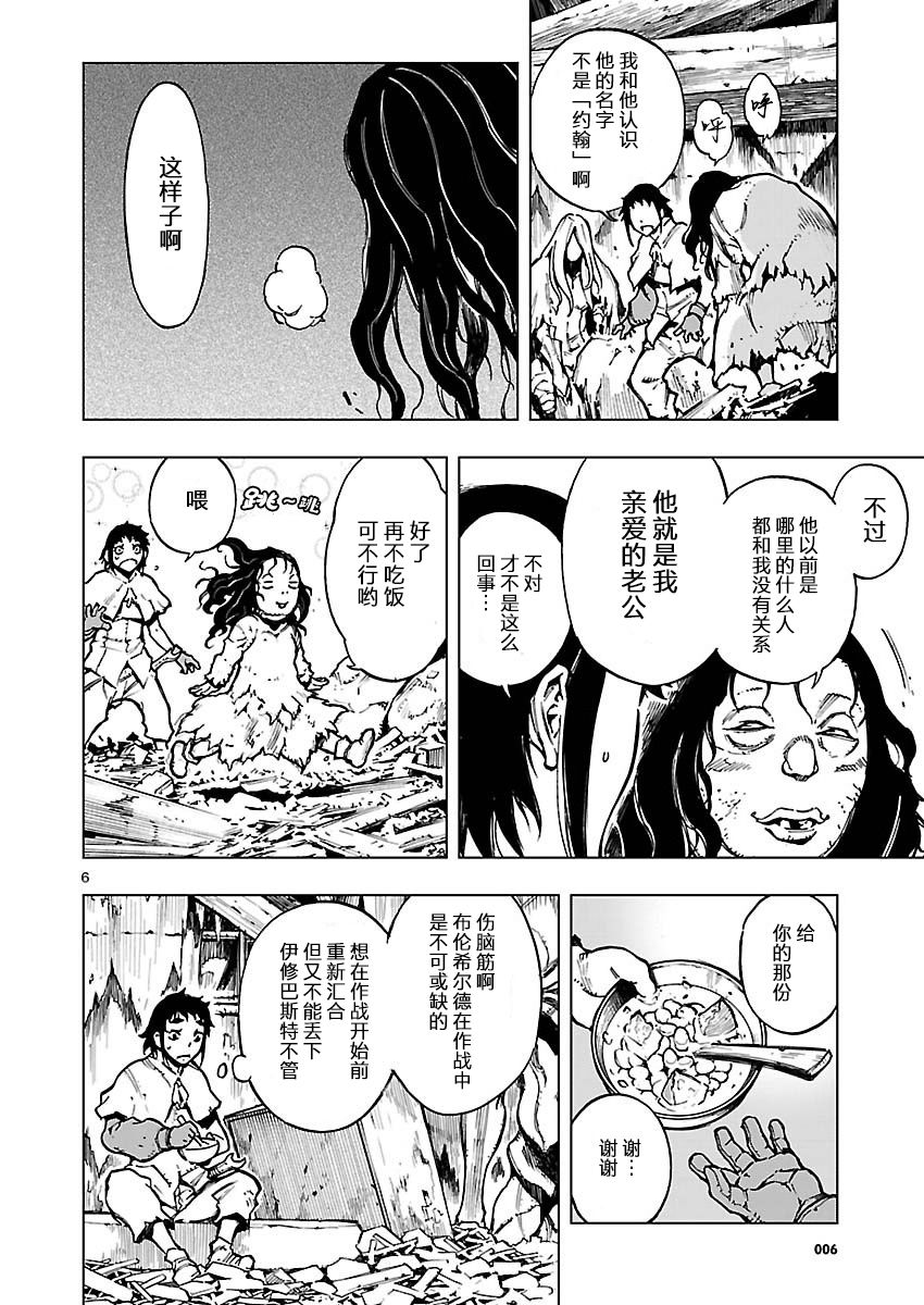 来自深渊的阿杜23话图