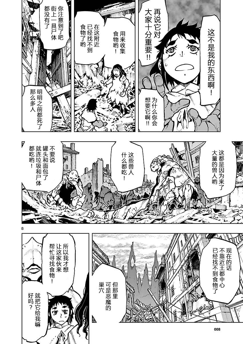 来自深渊的阿杜23话图