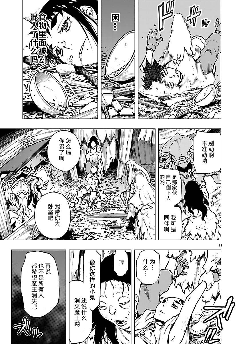 来自深渊的阿杜23话图