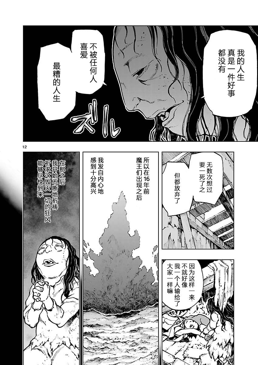 来自深渊的阿杜23话图