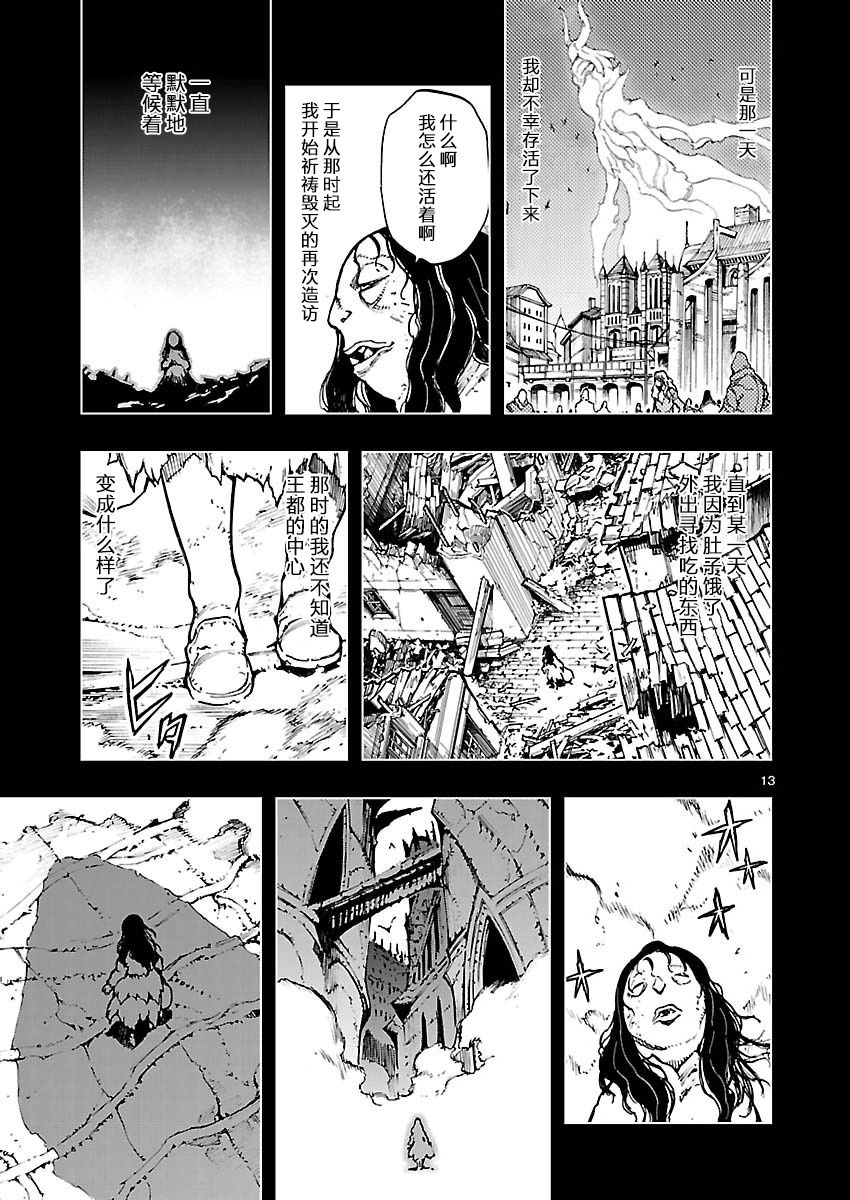 来自深渊的阿杜23话图