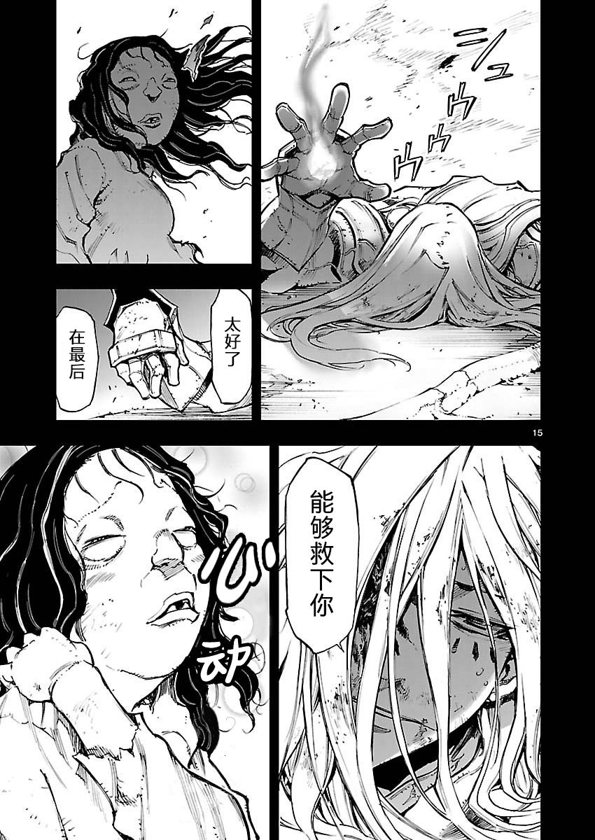 来自深渊的阿杜23话图