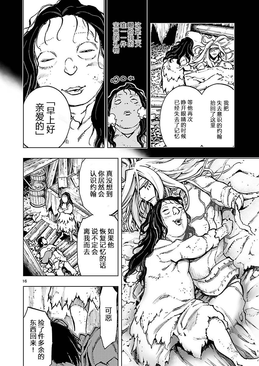 来自深渊的阿杜23话图