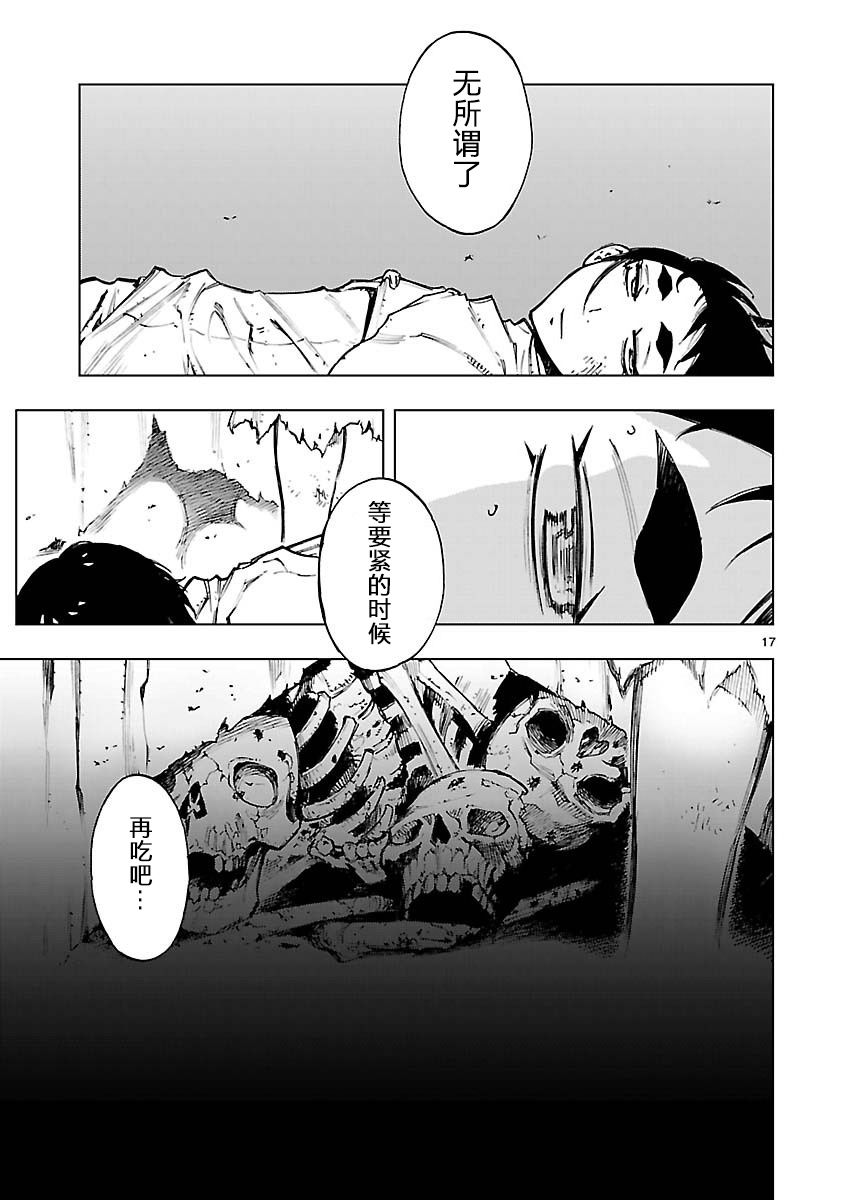 来自深渊的阿杜23话图