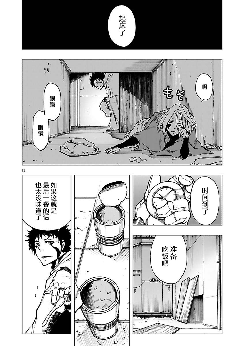 来自深渊的阿杜23话图