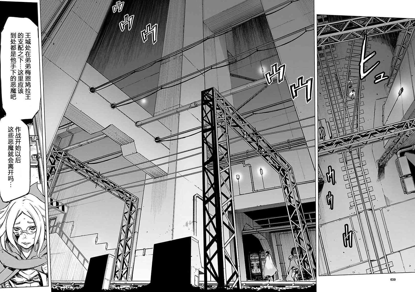 来自深渊的阿杜23话图