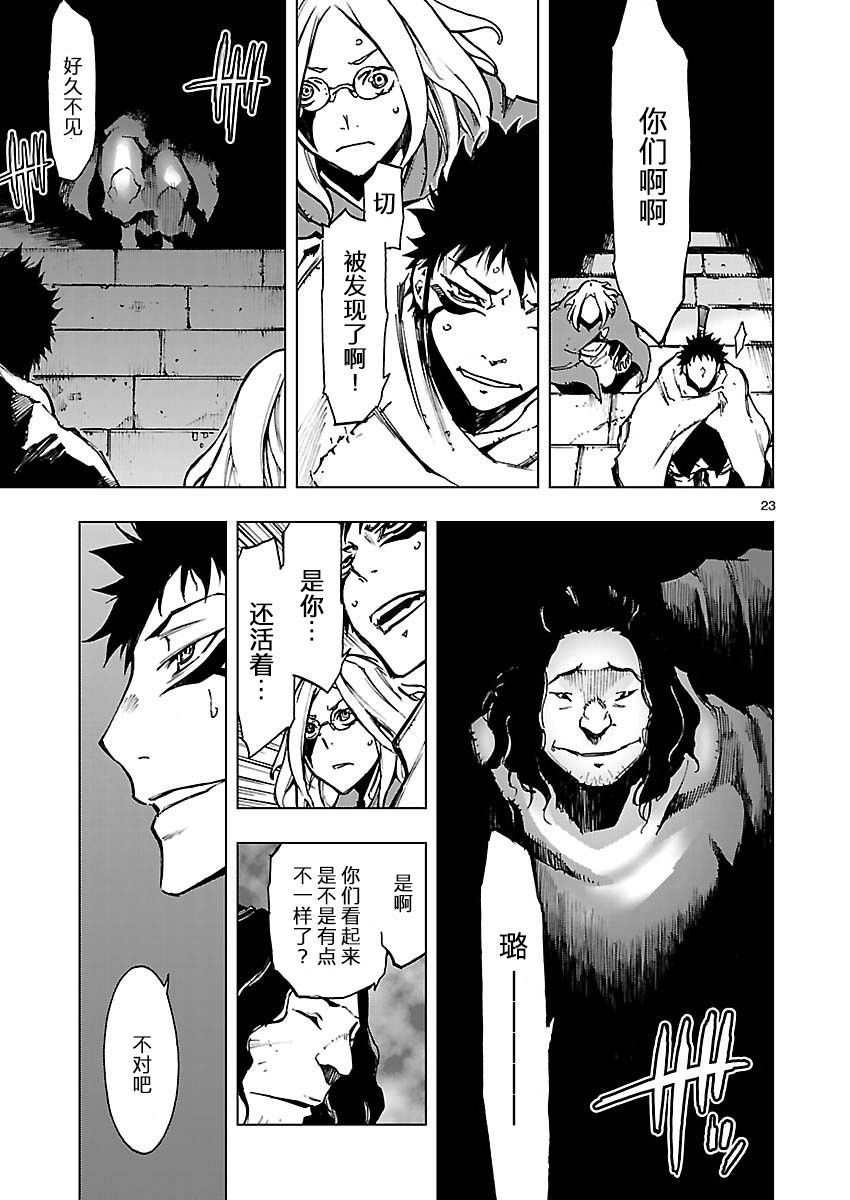 来自深渊的阿杜23话图