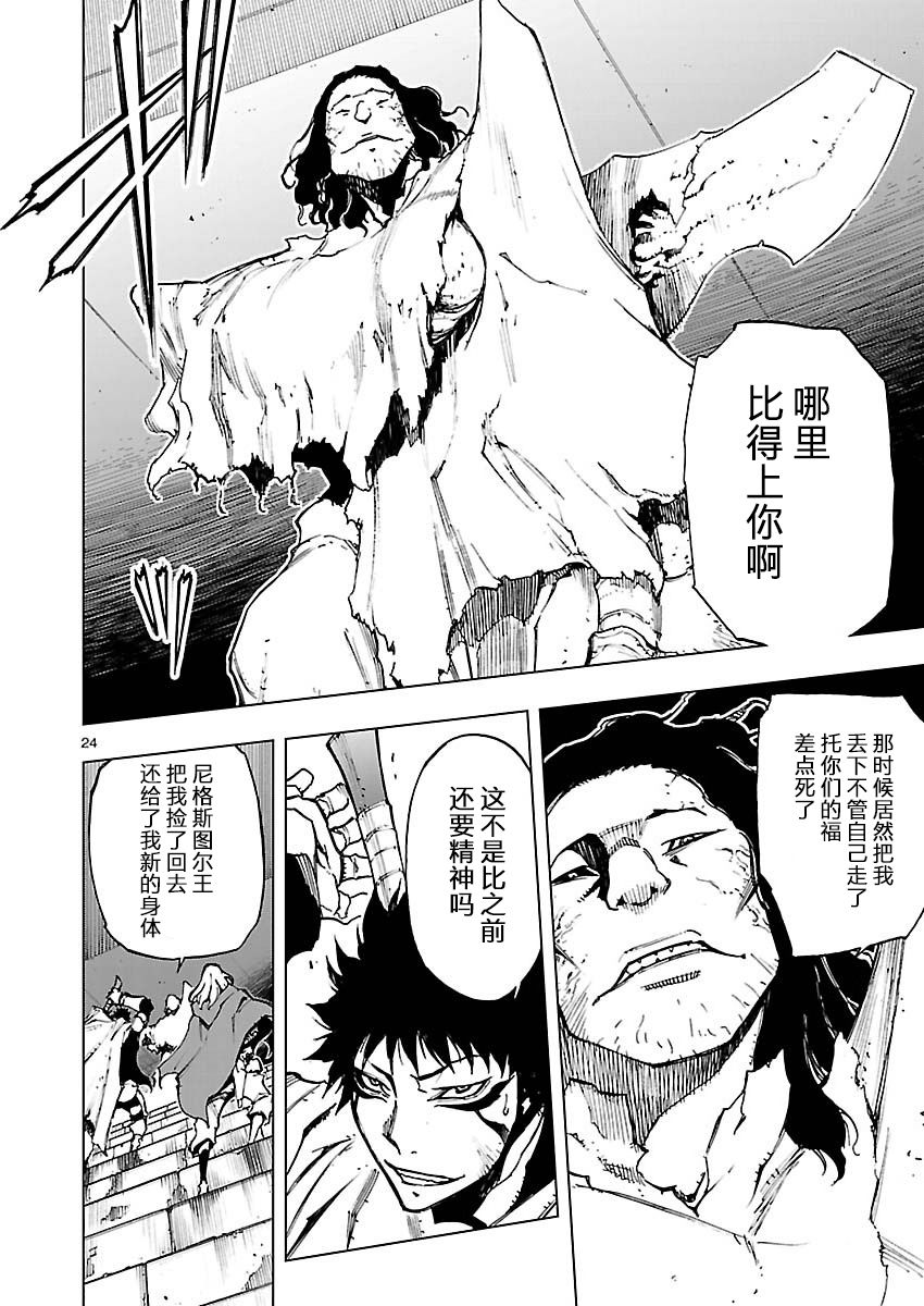 来自深渊的阿杜23话图