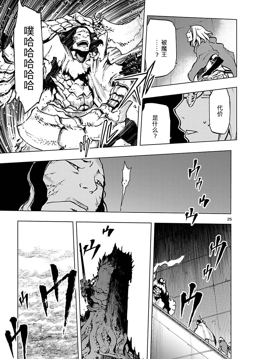 来自深渊的阿杜23话图