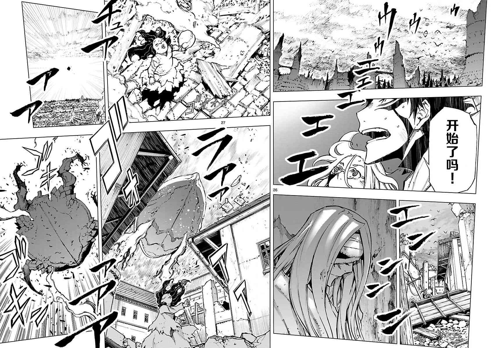 来自深渊的阿杜23话图