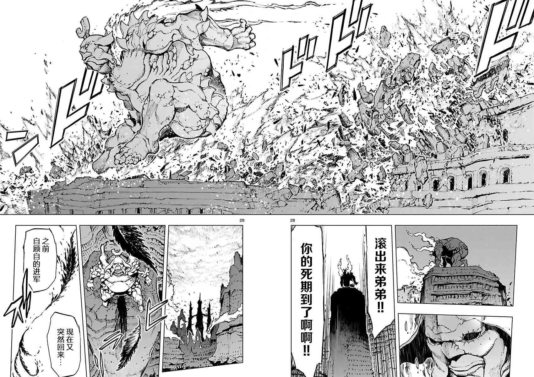 来自深渊的阿杜23话图