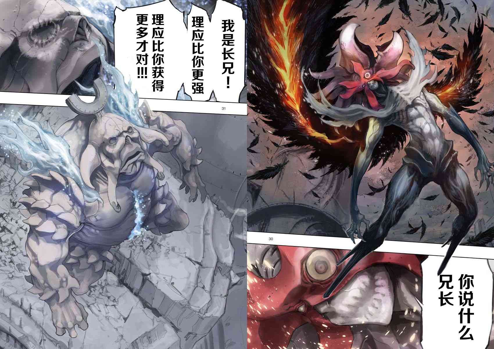 来自深渊的阿杜23话图