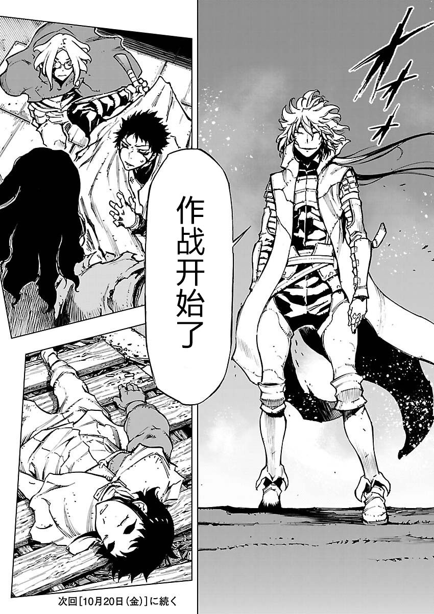 来自深渊的阿杜23话图