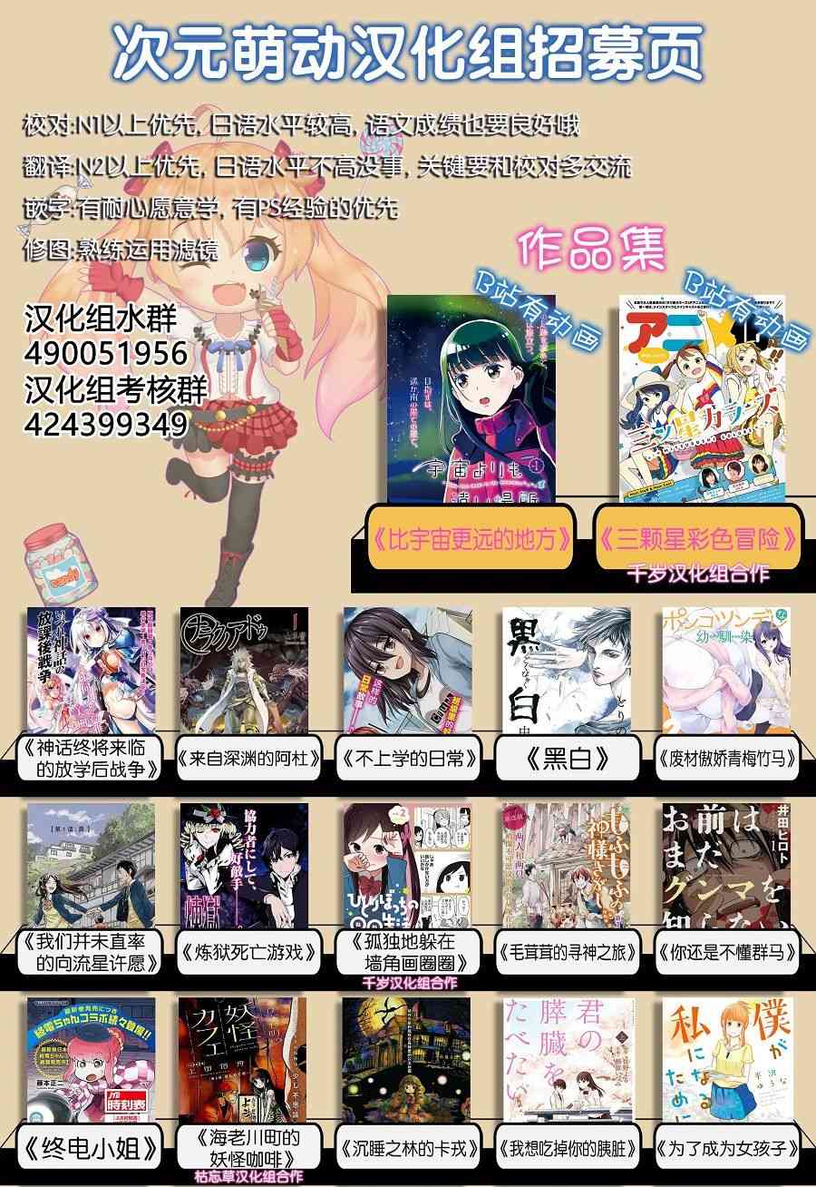 来自深渊的阿杜23话图