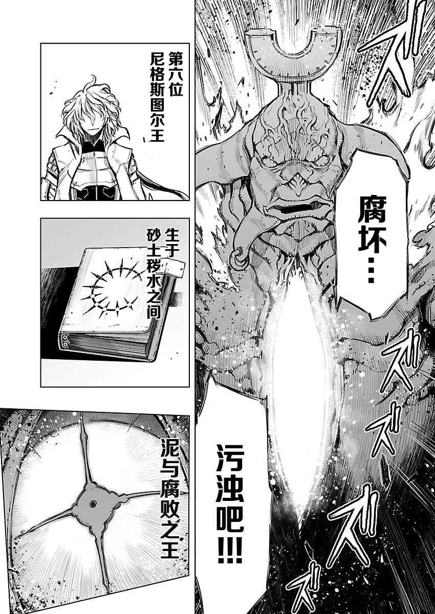 来自深渊的阿杜24话图