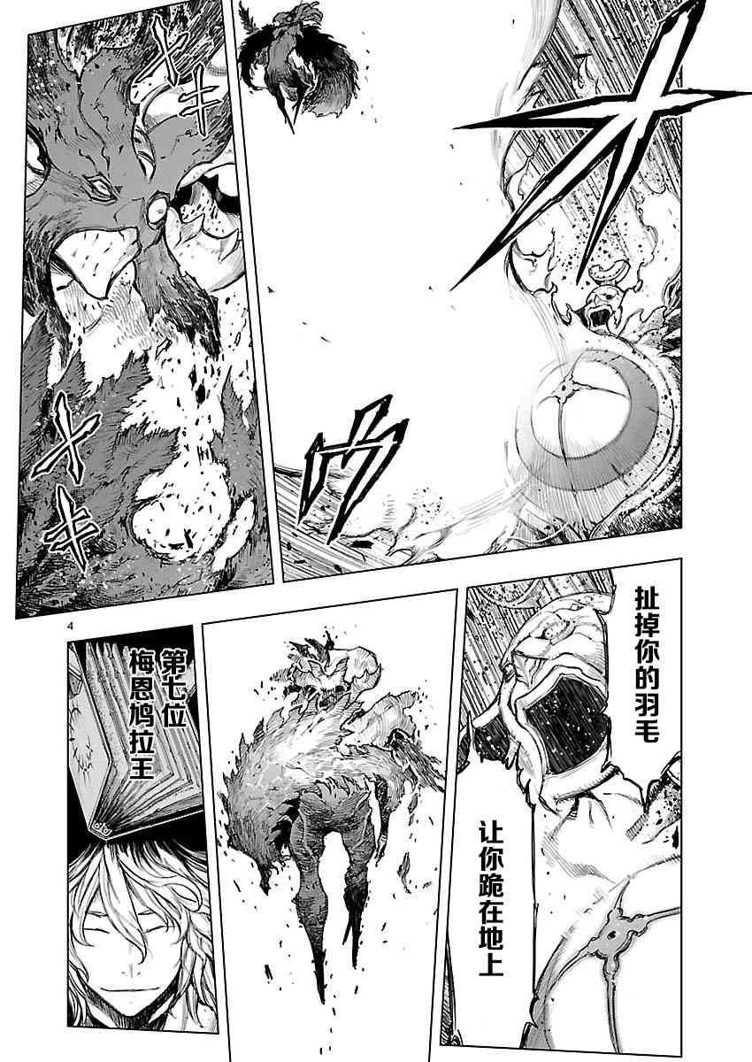 来自深渊的阿杜24话图