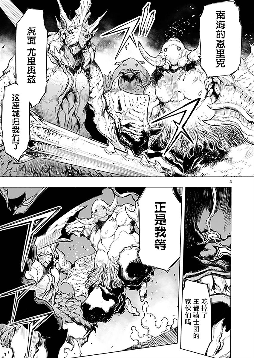 来自深渊的阿杜25话图