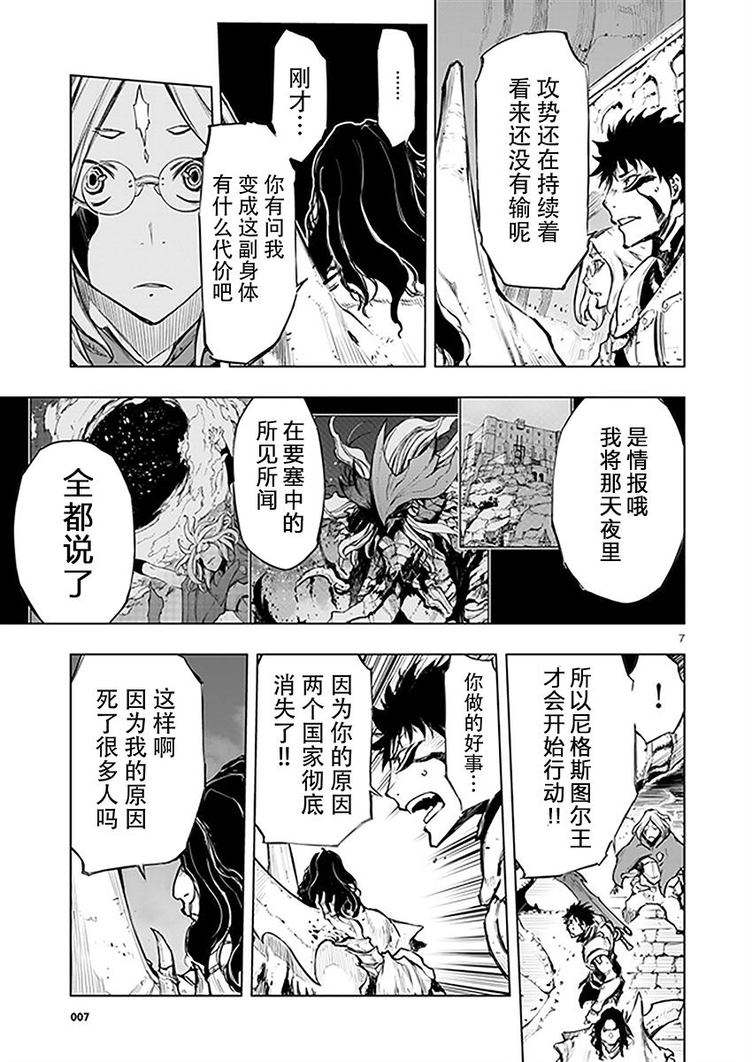 来自深渊的阿杜25话图