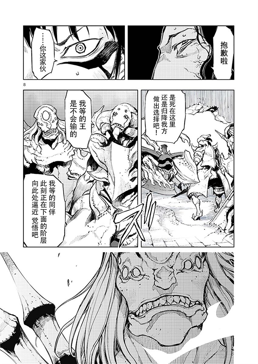 来自深渊的阿杜25话图