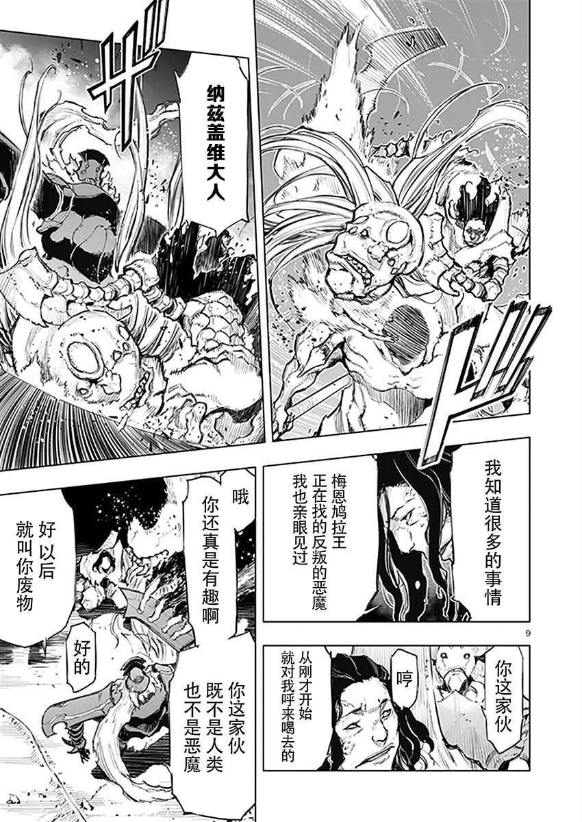 来自深渊的阿杜25话图