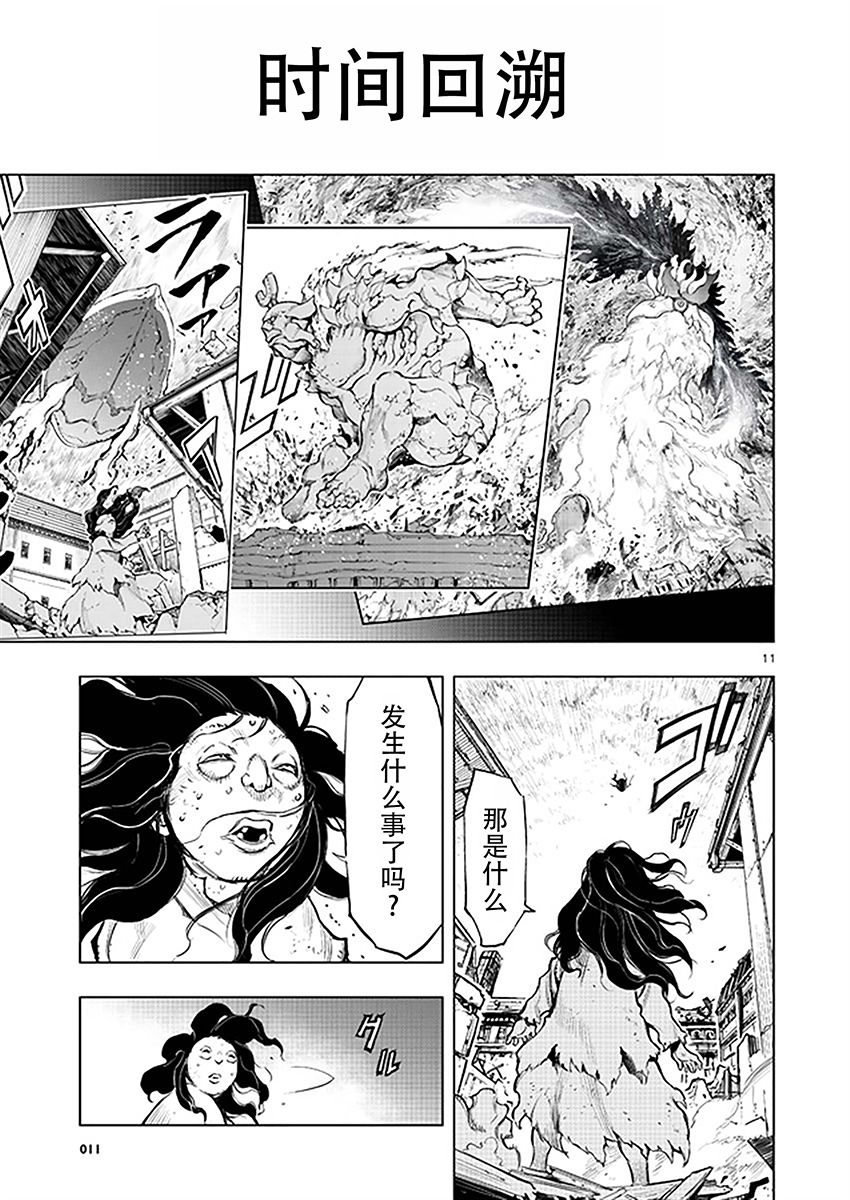 来自深渊的阿杜25话图