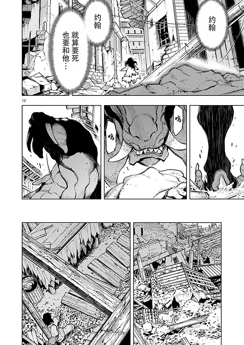 来自深渊的阿杜25话图