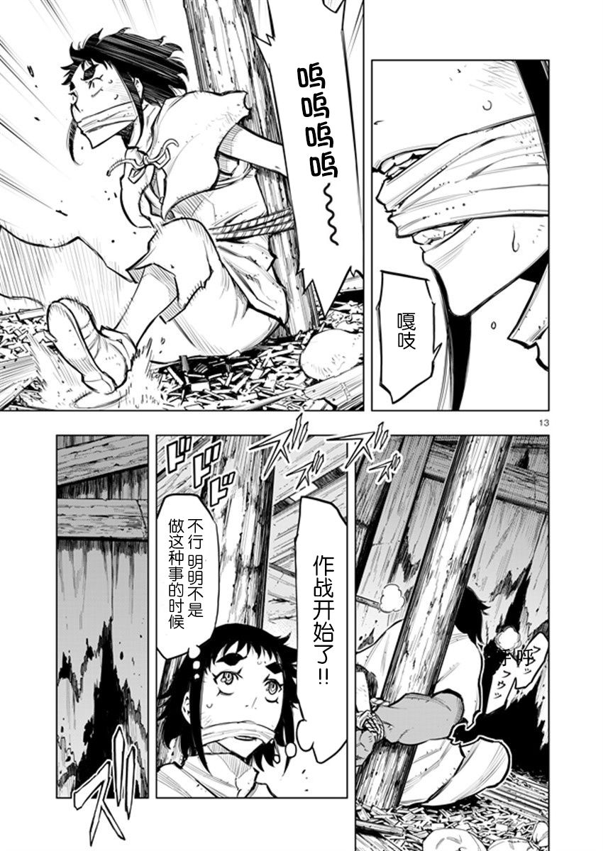 来自深渊的阿杜25话图