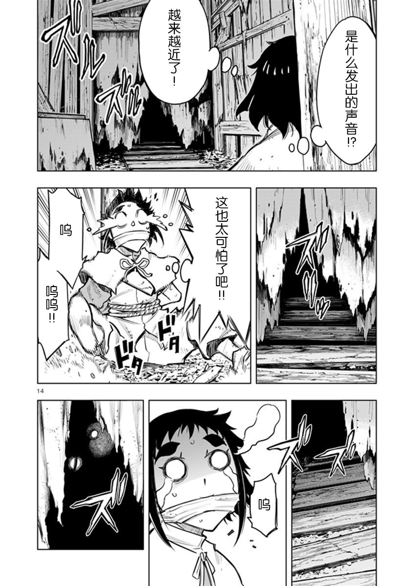 来自深渊的阿杜25话图