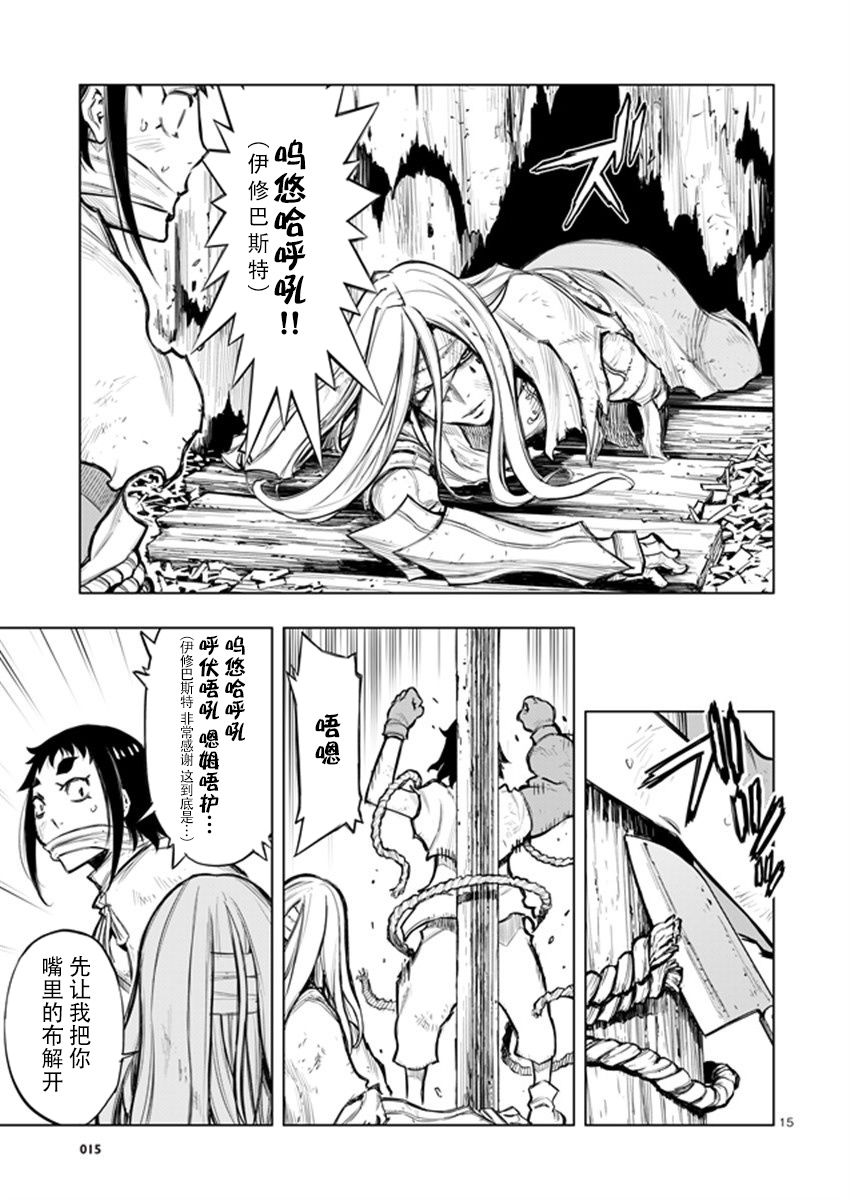 来自深渊的阿杜25话图