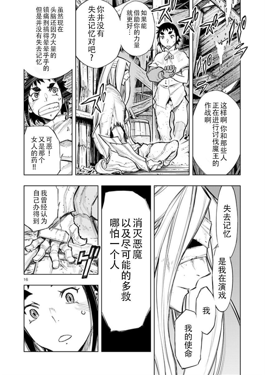 来自深渊的阿杜25话图