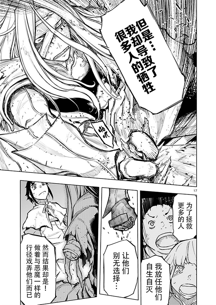 来自深渊的阿杜25话图