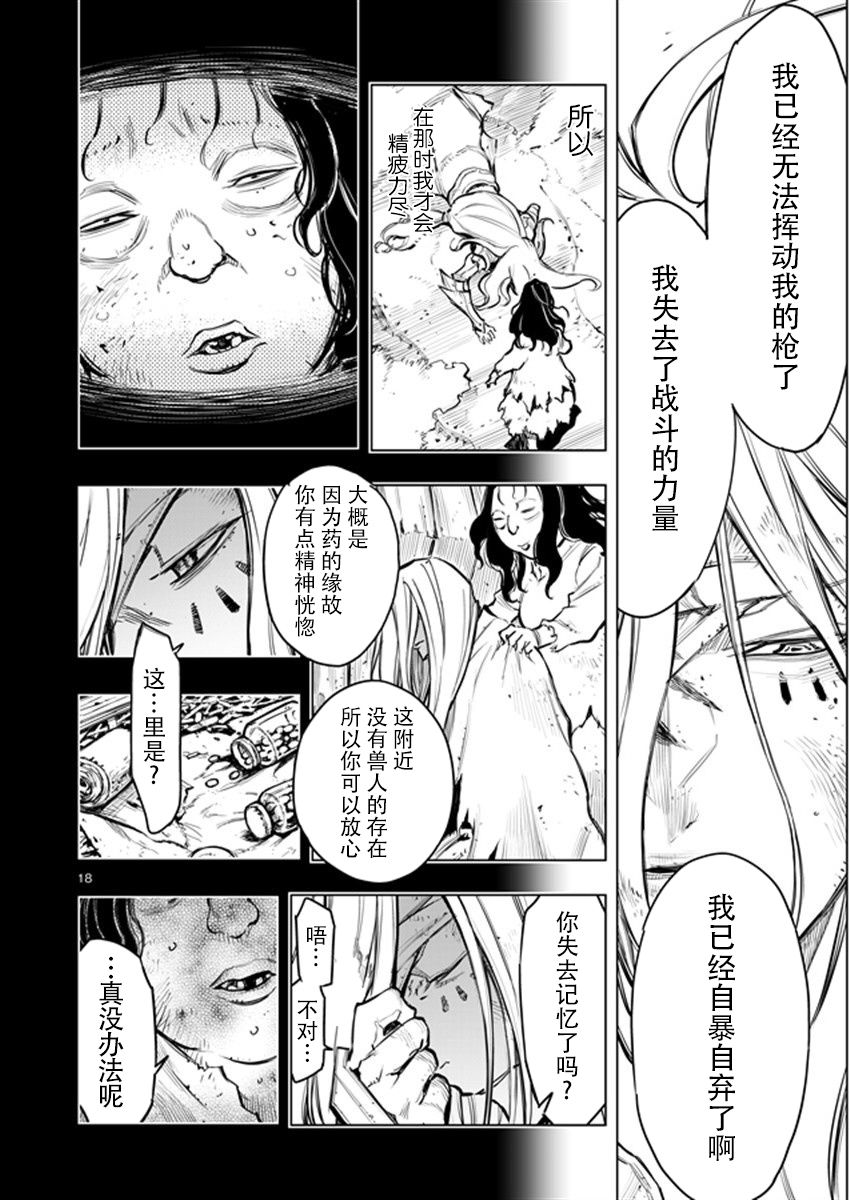 来自深渊的阿杜25话图