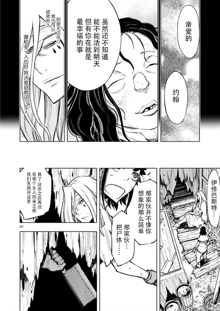 来自深渊的阿杜25话图