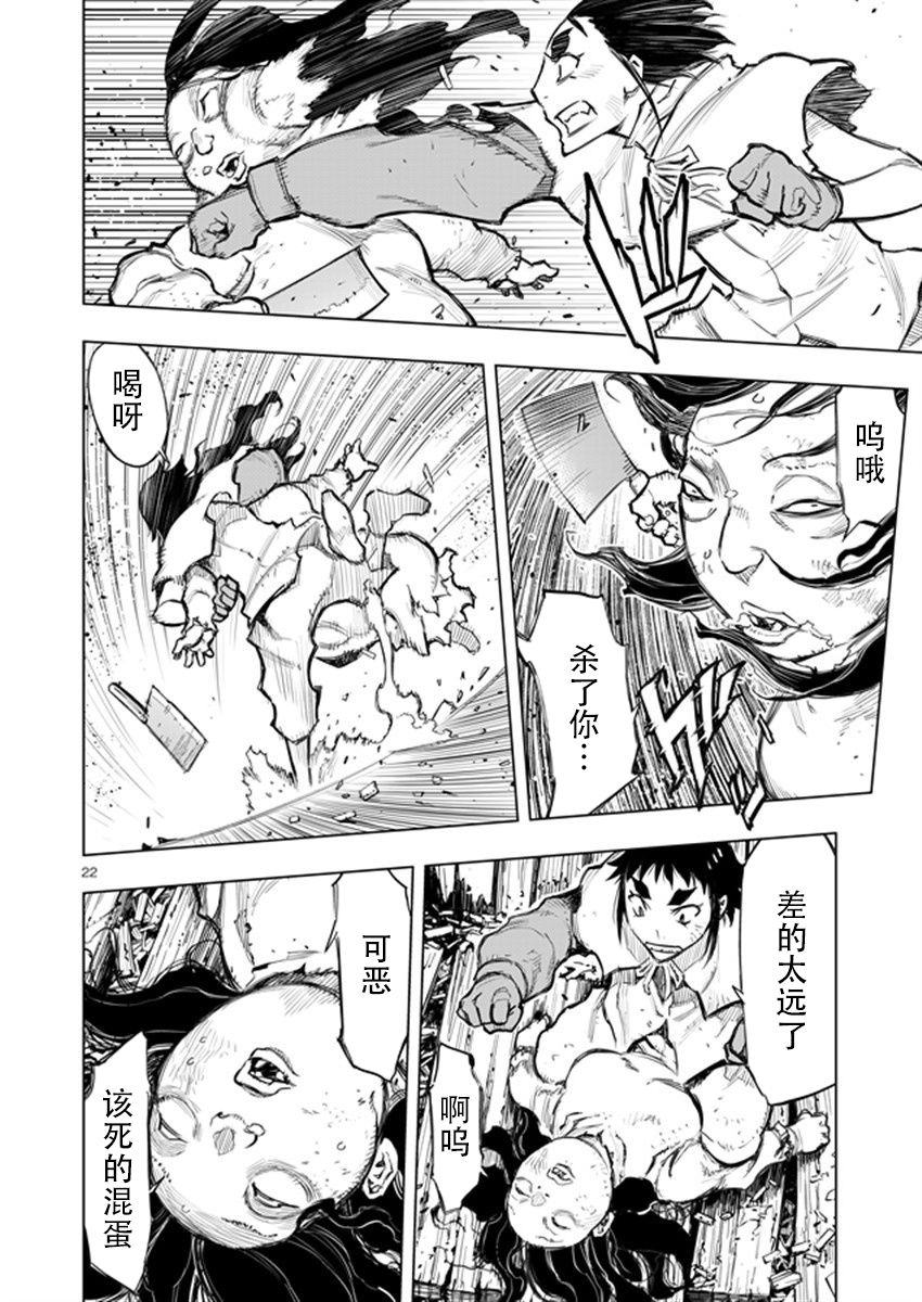 来自深渊的阿杜25话图