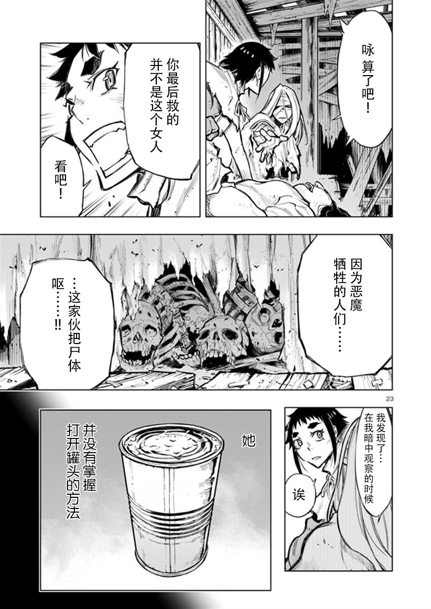 来自深渊的阿杜25话图