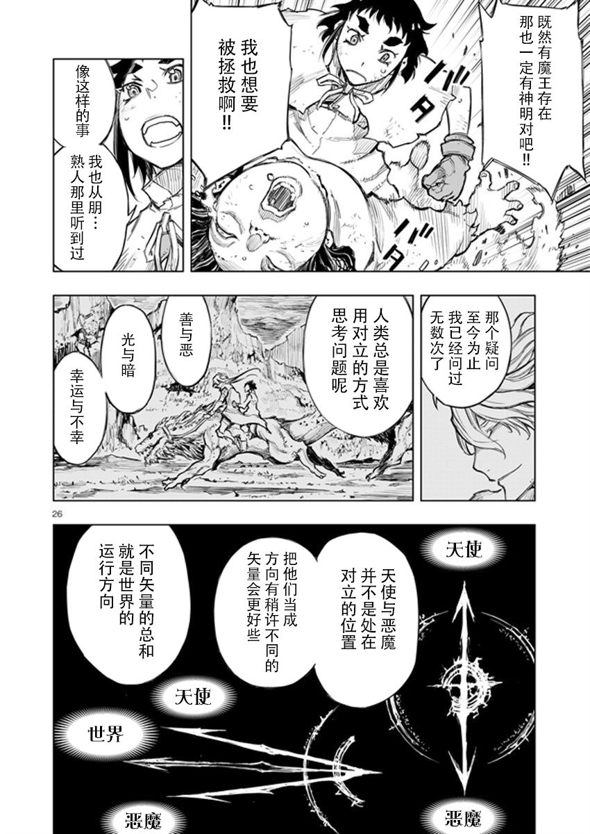 来自深渊的阿杜25话图