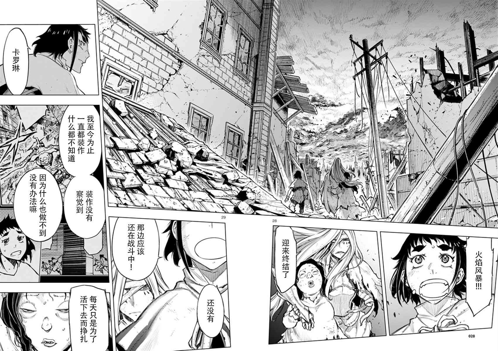 来自深渊的阿杜25话图