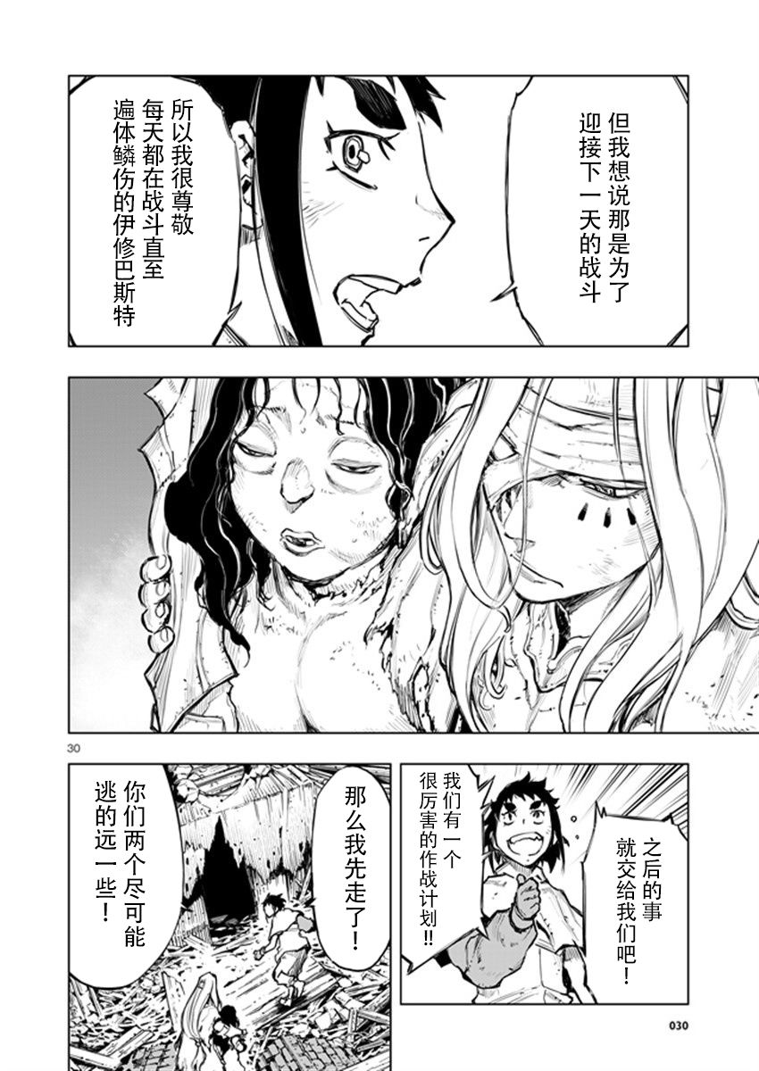 来自深渊的阿杜25话图